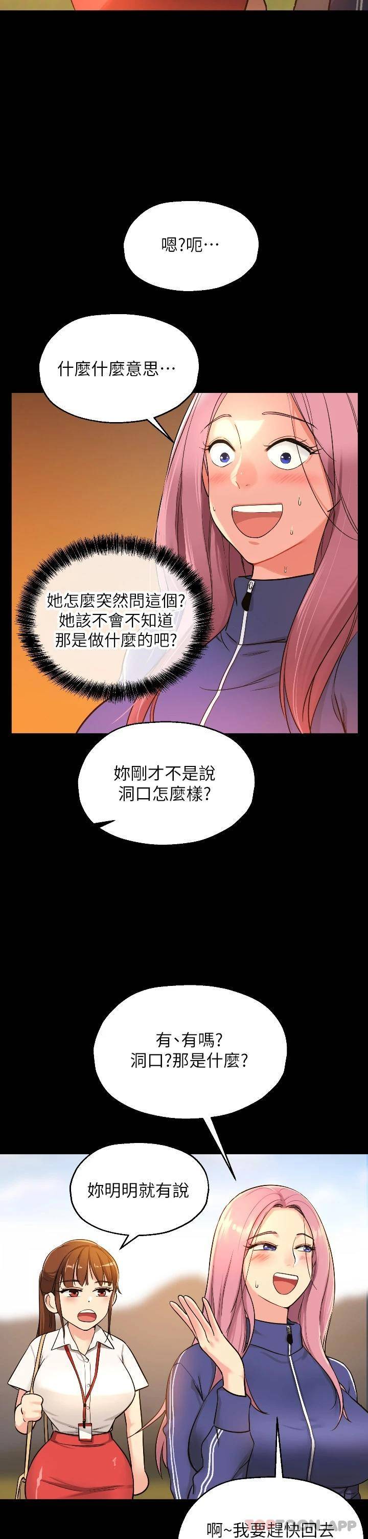 [韩国漫画] 洞洞杂货店 剧情,熟女人妻,巨乳大奶#[36P]-21