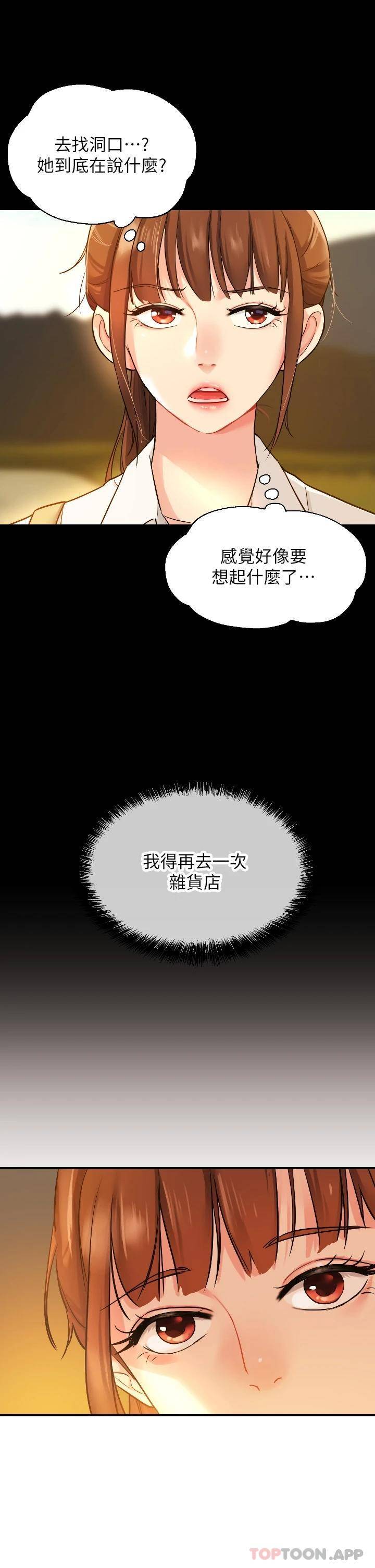 [韩国漫画] 洞洞杂货店 剧情,熟女人妻,巨乳大奶#[36P]-23