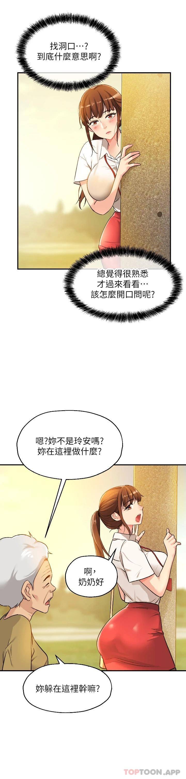 [韩国漫画] 洞洞杂货店 剧情,熟女人妻,巨乳大奶#[36P]-24
