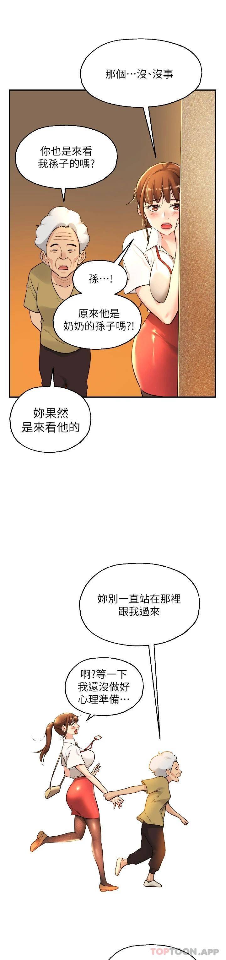 [韩国漫画] 洞洞杂货店 剧情,熟女人妻,巨乳大奶#[36P]-25