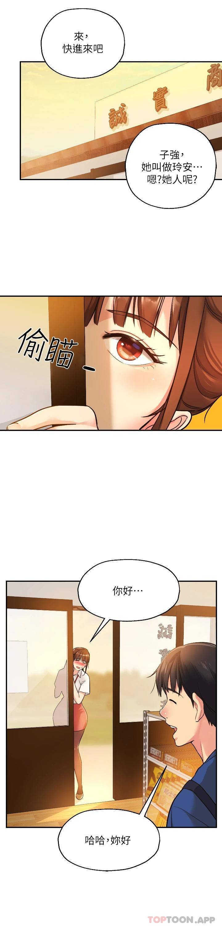[韩国漫画] 洞洞杂货店 剧情,熟女人妻,巨乳大奶#[36P]-27