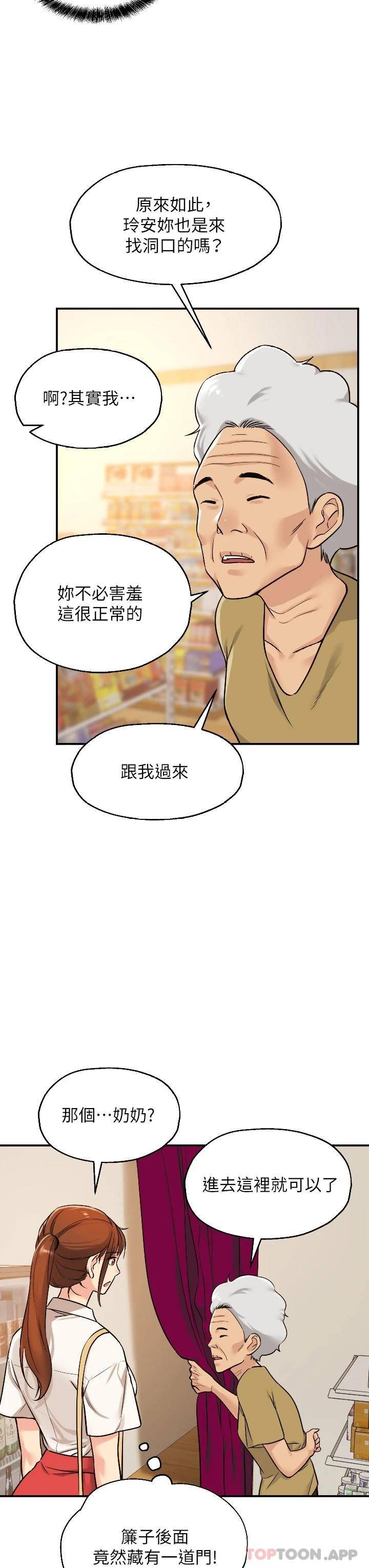 [韩国漫画] 洞洞杂货店 剧情,熟女人妻,巨乳大奶#[36P]-30