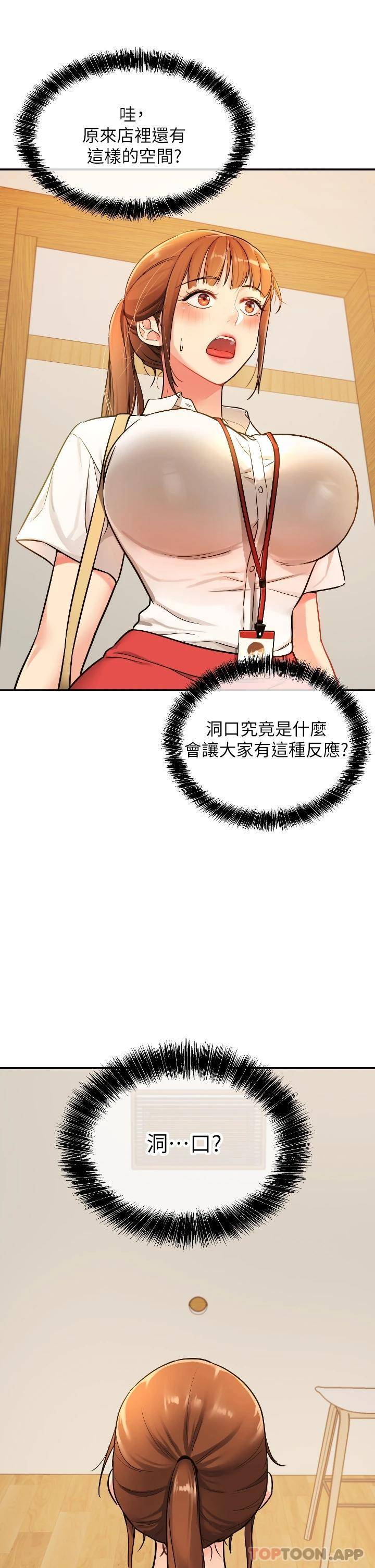 [韩国漫画] 洞洞杂货店 剧情,熟女人妻,巨乳大奶#[36P]-32