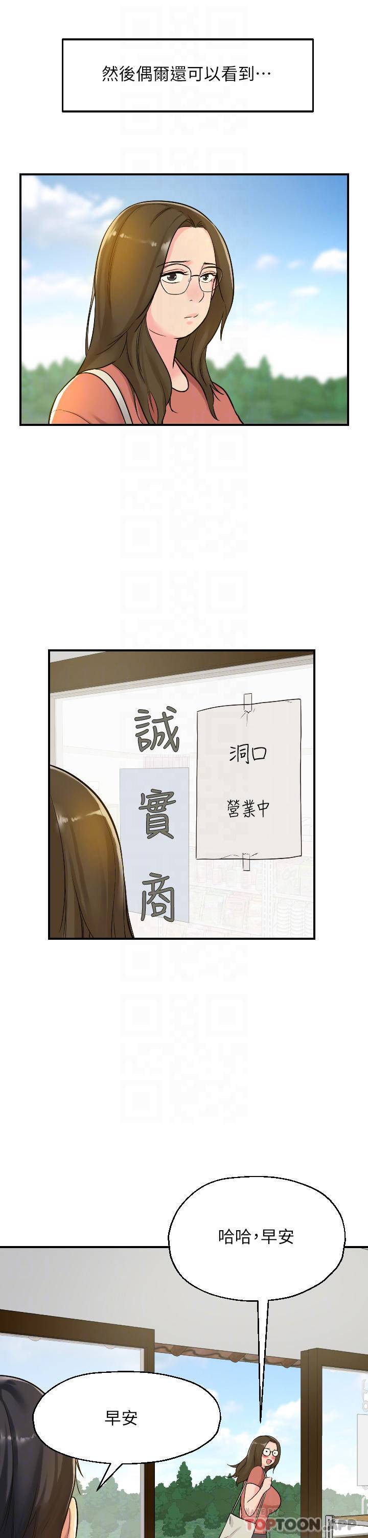 [韩国漫画] 洞洞杂货店 剧情,熟女人妻,巨乳大奶#[36P]-4