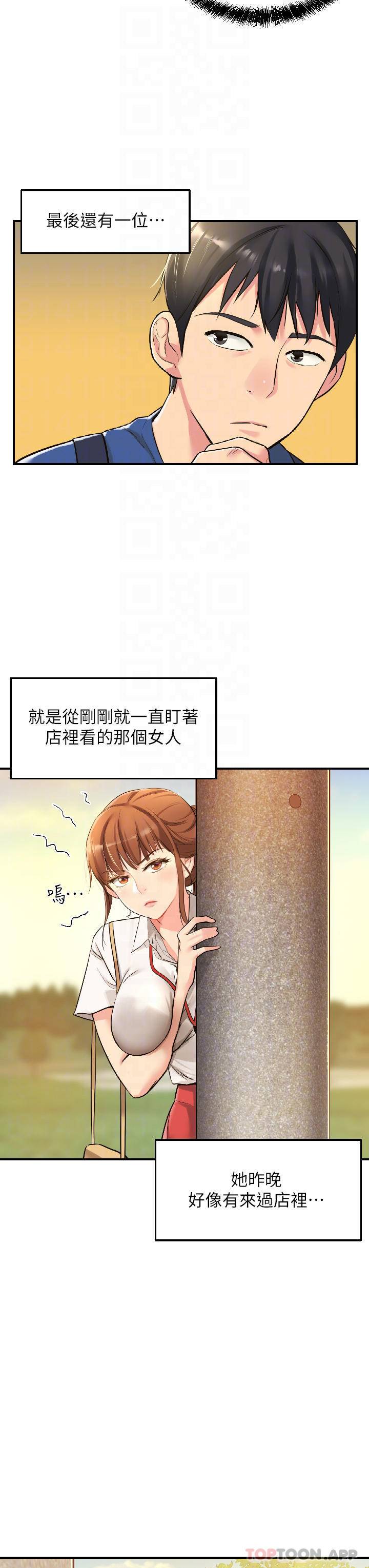 [韩国漫画] 洞洞杂货店 剧情,熟女人妻,巨乳大奶#[36P]-6