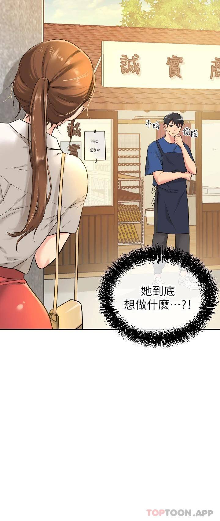 [韩国漫画] 洞洞杂货店 剧情,熟女人妻,巨乳大奶#[36P]-7