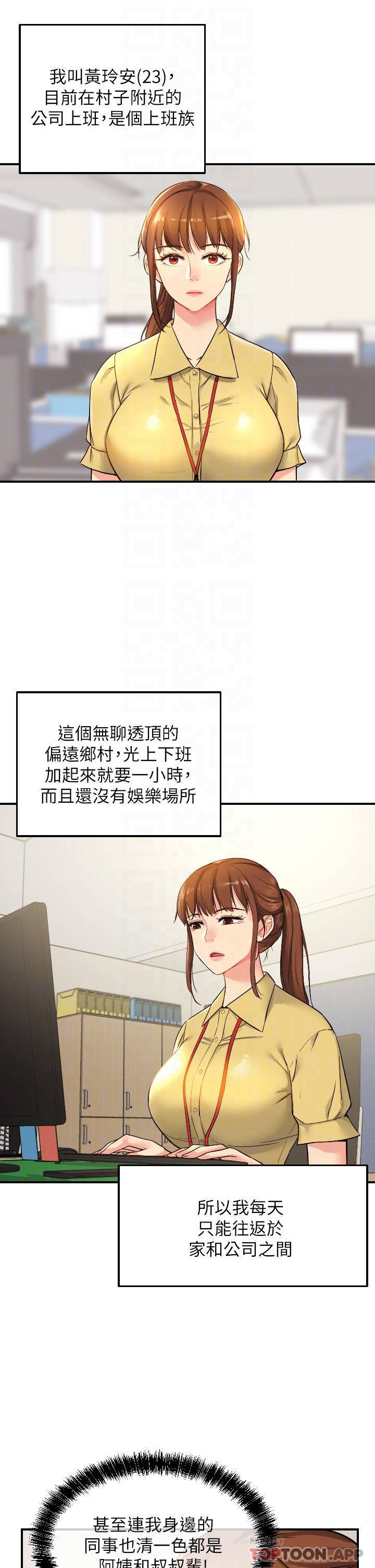 [韩国漫画] 洞洞杂货店 剧情,熟女人妻,巨乳大奶#[36P]-8
