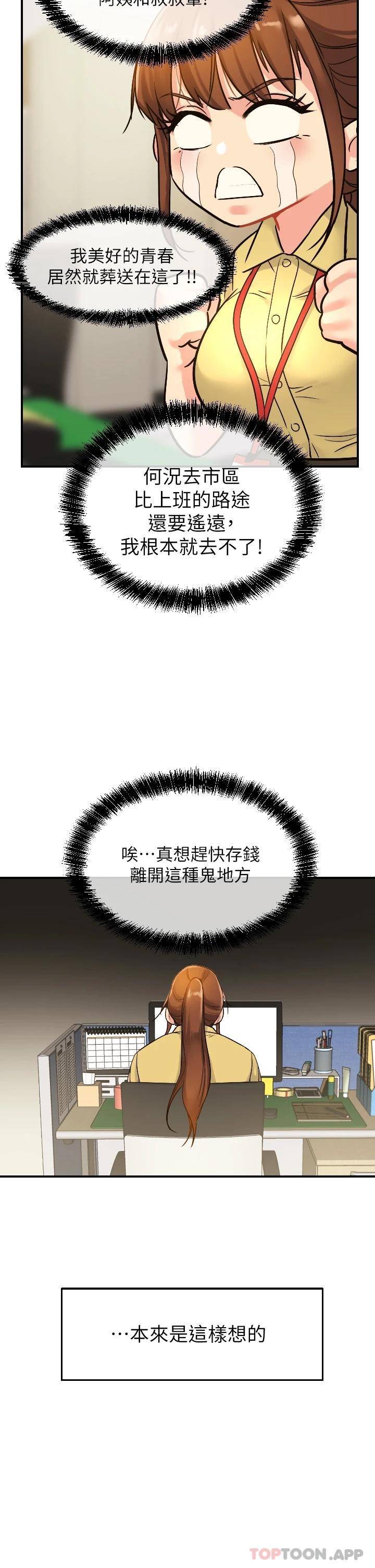 [韩国漫画] 洞洞杂货店 剧情,熟女人妻,巨乳大奶#[36P]-9