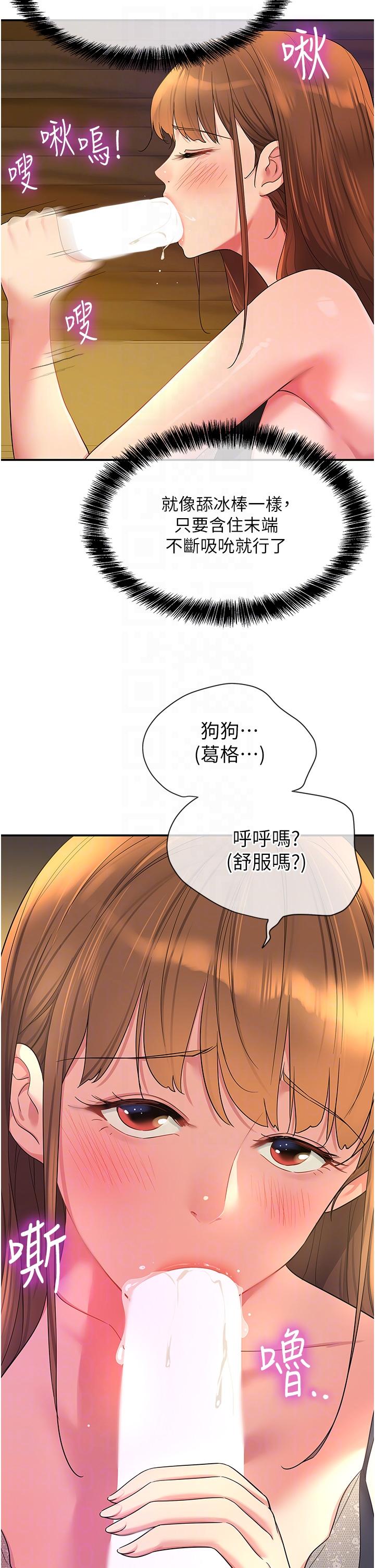 [韩国漫画] 洞洞杂货店 剧情,熟女人妻,巨乳大奶#[39P]-10