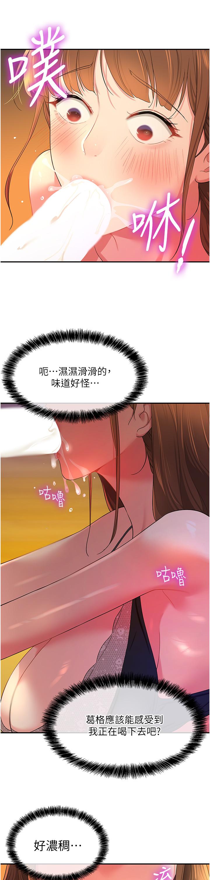 [韩国漫画] 洞洞杂货店 剧情,熟女人妻,巨乳大奶#[39P]-13