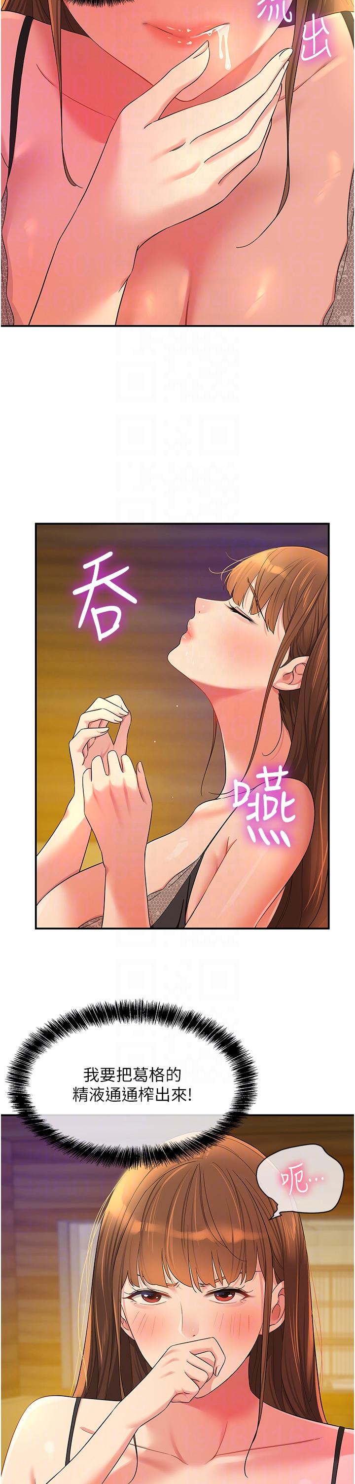 [韩国漫画] 洞洞杂货店 剧情,熟女人妻,巨乳大奶#[39P]-14