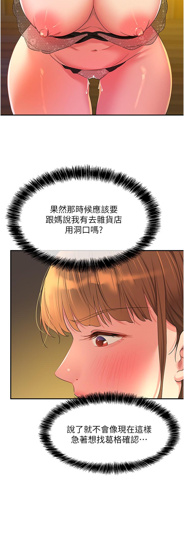 [韩国漫画] 洞洞杂货店 剧情,熟女人妻,巨乳大奶#[39P]-16