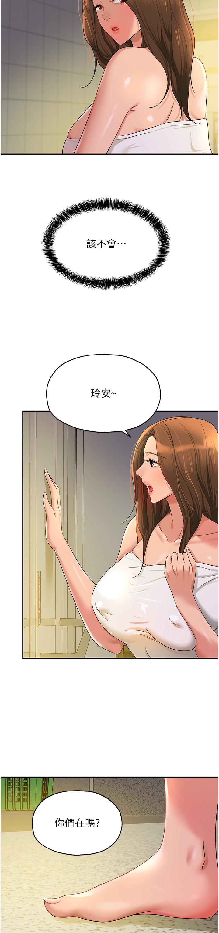 [韩国漫画] 洞洞杂货店 剧情,熟女人妻,巨乳大奶#[39P]-19