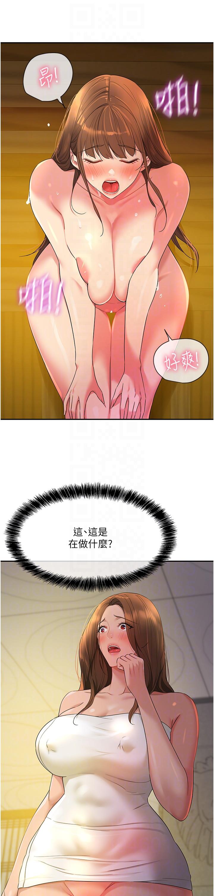 [韩国漫画] 洞洞杂货店 剧情,熟女人妻,巨乳大奶#[39P]-22