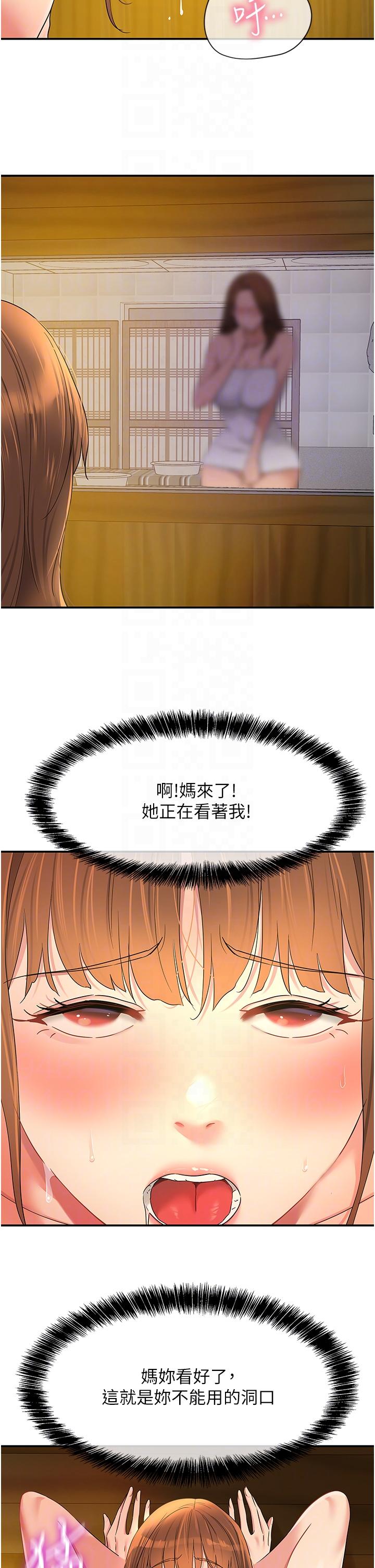 [韩国漫画] 洞洞杂货店 剧情,熟女人妻,巨乳大奶#[39P]-26