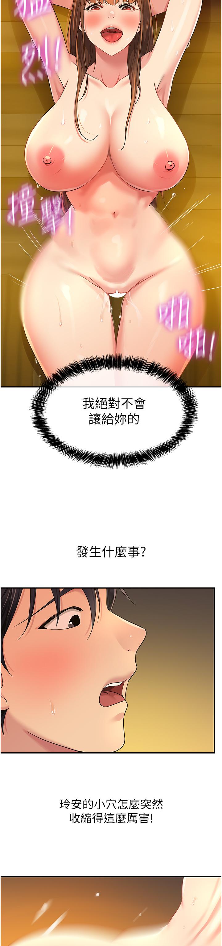 [韩国漫画] 洞洞杂货店 剧情,熟女人妻,巨乳大奶#[39P]-27