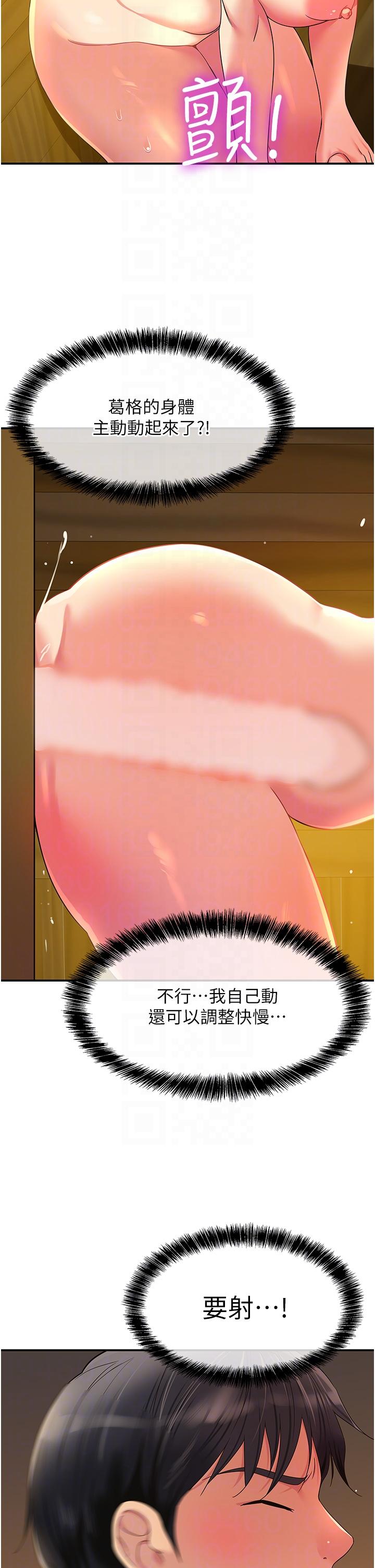 [韩国漫画] 洞洞杂货店 剧情,熟女人妻,巨乳大奶#[39P]-34