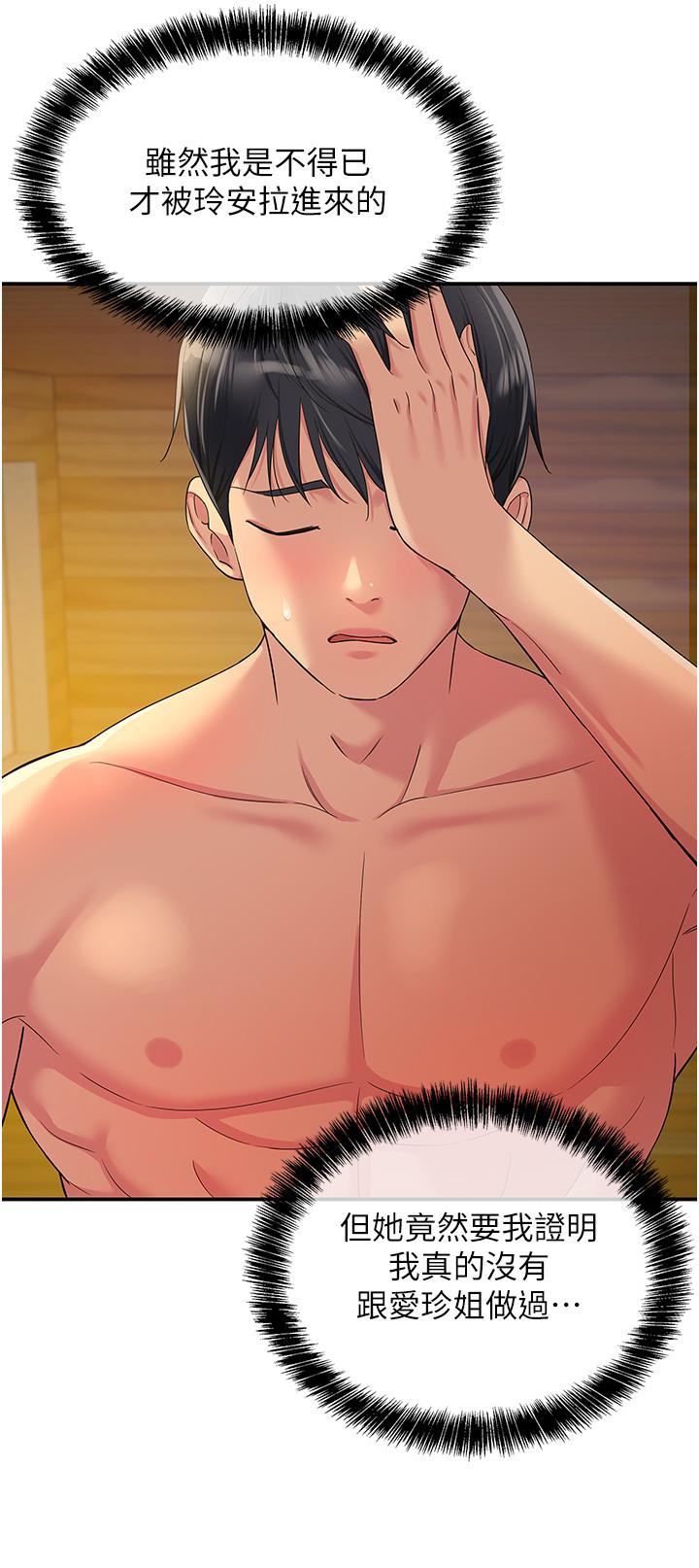 [韩国漫画] 洞洞杂货店 剧情,熟女人妻,巨乳大奶#[39P]-4