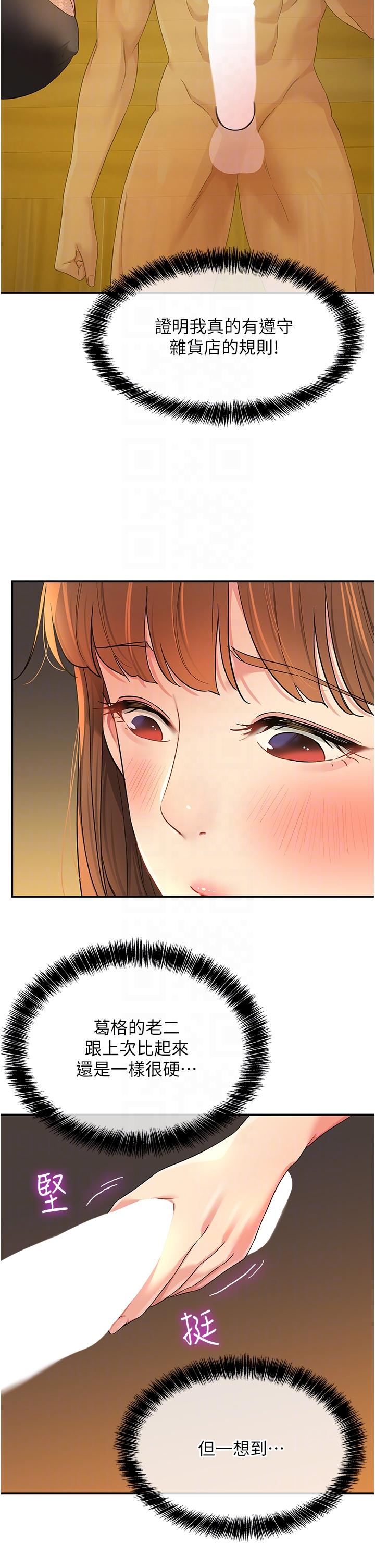 [韩国漫画] 洞洞杂货店 剧情,熟女人妻,巨乳大奶#[39P]-6
