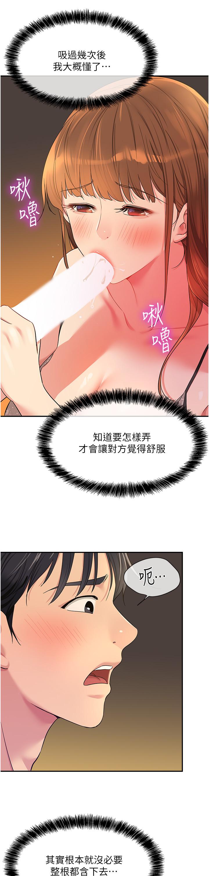 [韩国漫画] 洞洞杂货店 剧情,熟女人妻,巨乳大奶#[39P]-9