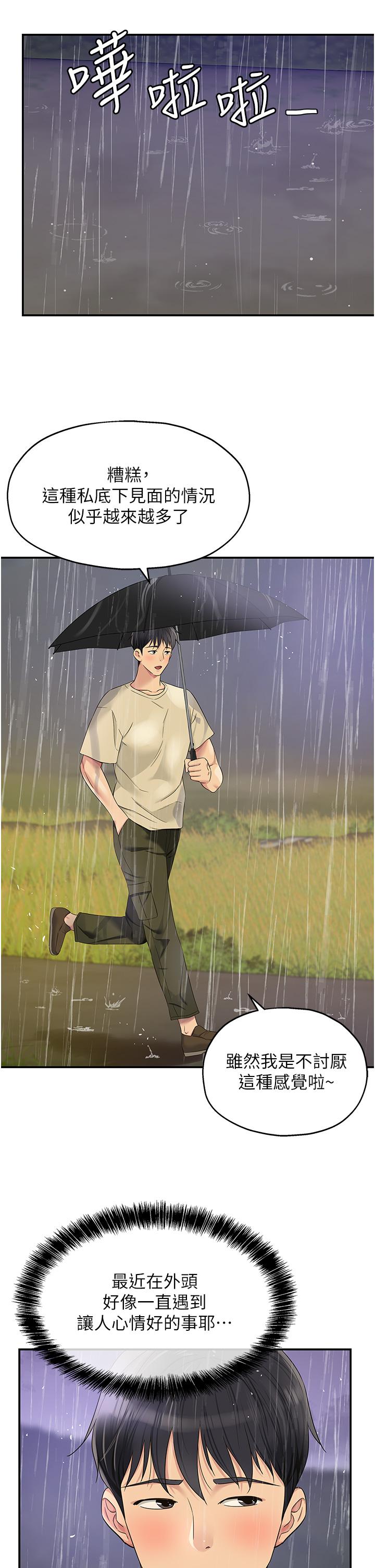 [韩国漫画] 洞洞杂货店 剧情,熟女人妻,巨乳大奶#[39P]-17