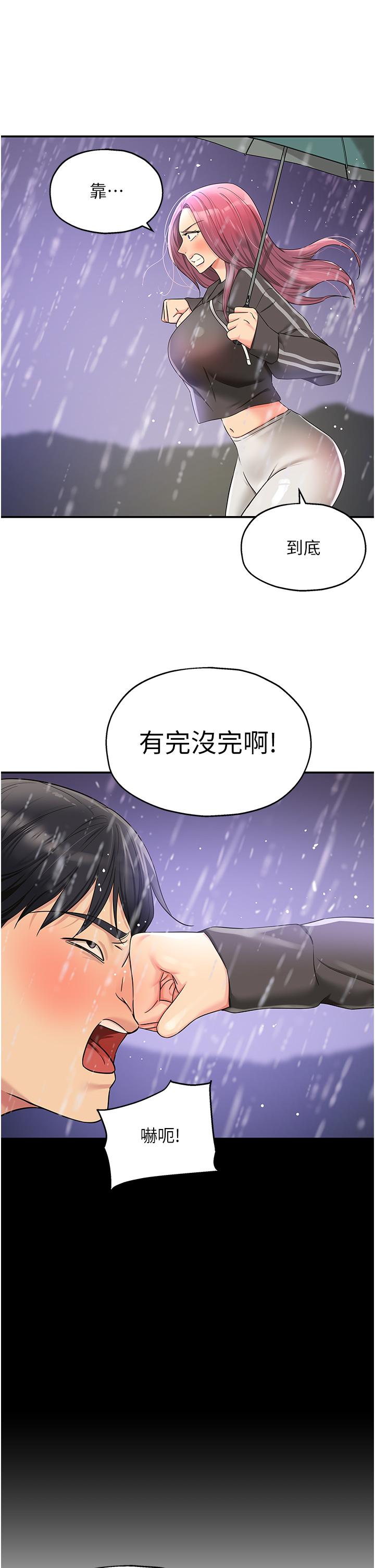 [韩国漫画] 洞洞杂货店 剧情,熟女人妻,巨乳大奶#[39P]-33