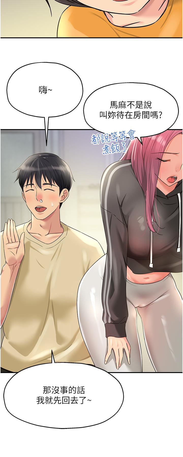 [韩国漫画] 洞洞杂货店 剧情,熟女人妻,巨乳大奶#[39P]-36