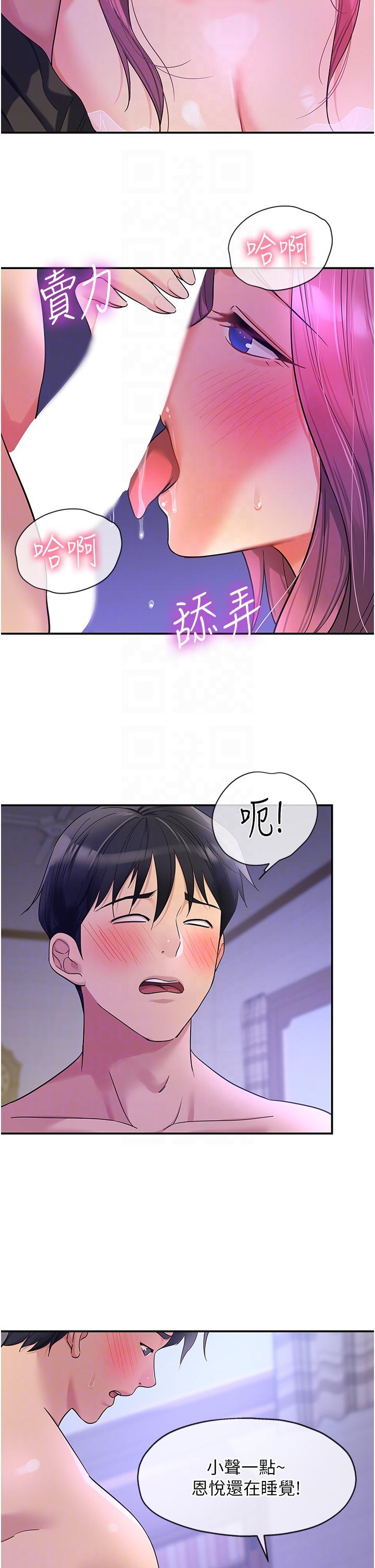 [韩国漫画] 洞洞杂货店 剧情,熟女人妻,巨乳大奶#[38P]-14