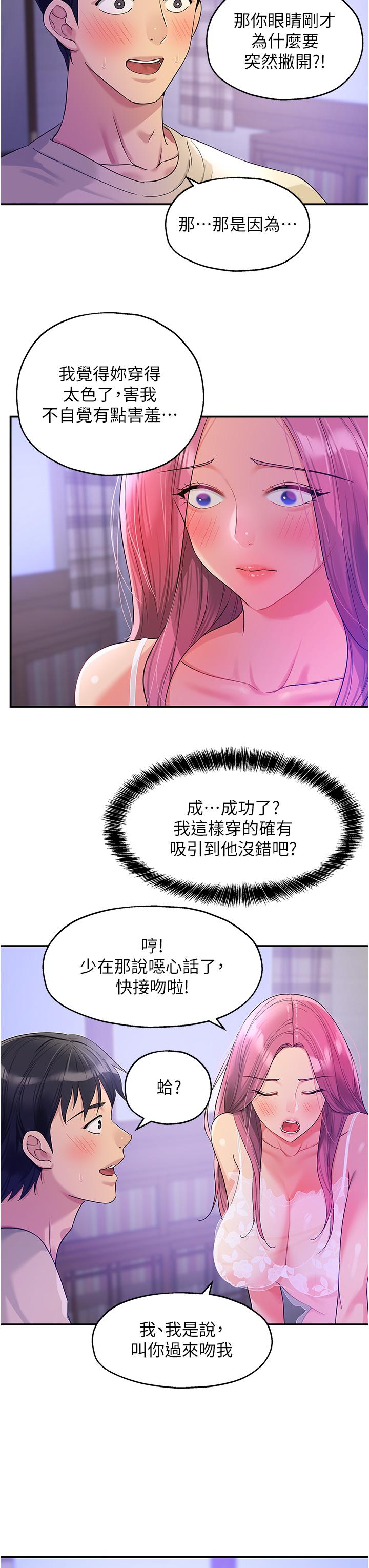[韩国漫画] 洞洞杂货店 剧情,熟女人妻,巨乳大奶#[38P]-7