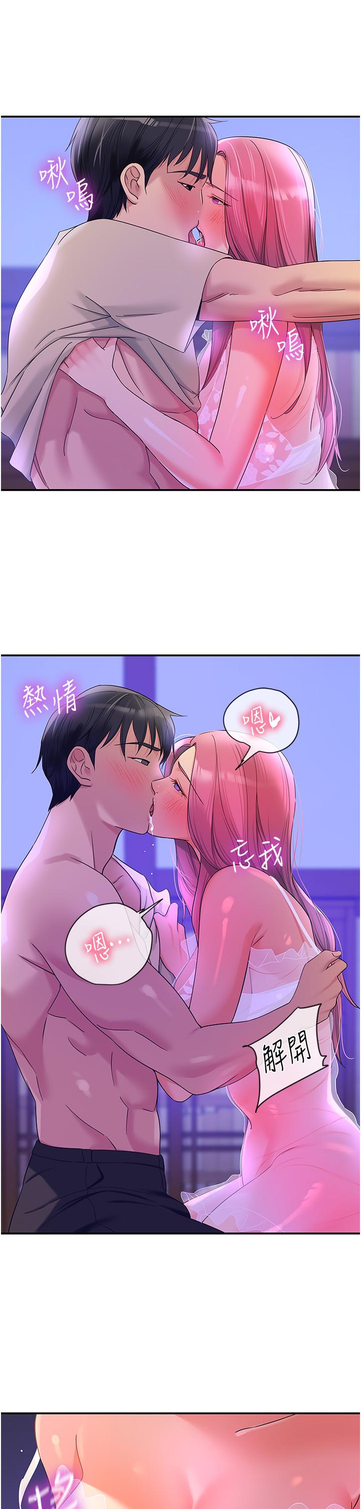 [韩国漫画] 洞洞杂货店 剧情,熟女人妻,巨乳大奶#[38P]-9