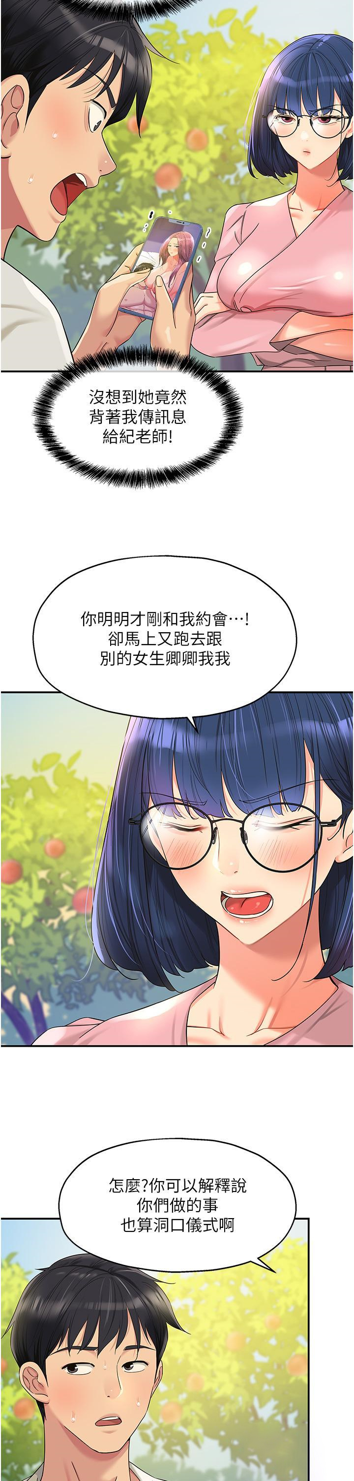[韩国漫画] 洞洞杂货店 剧情,熟女人妻,巨乳大奶#[40P]-11