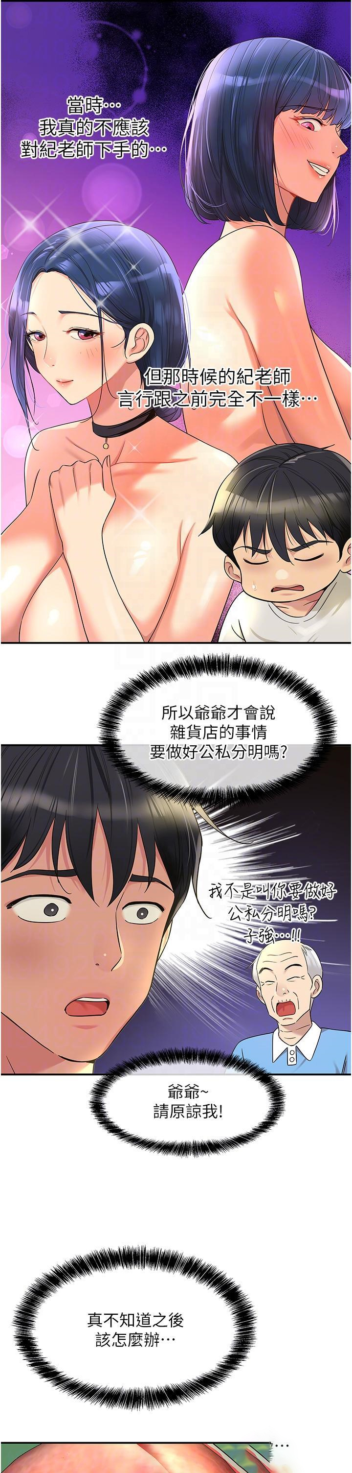 [韩国漫画] 洞洞杂货店 剧情,熟女人妻,巨乳大奶#[40P]-14