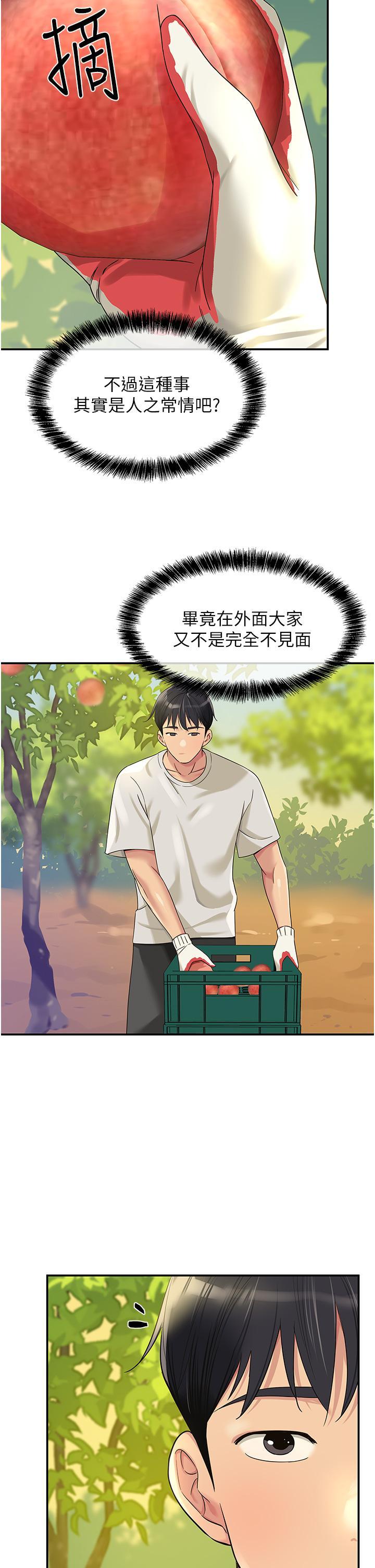 [韩国漫画] 洞洞杂货店 剧情,熟女人妻,巨乳大奶#[40P]-15