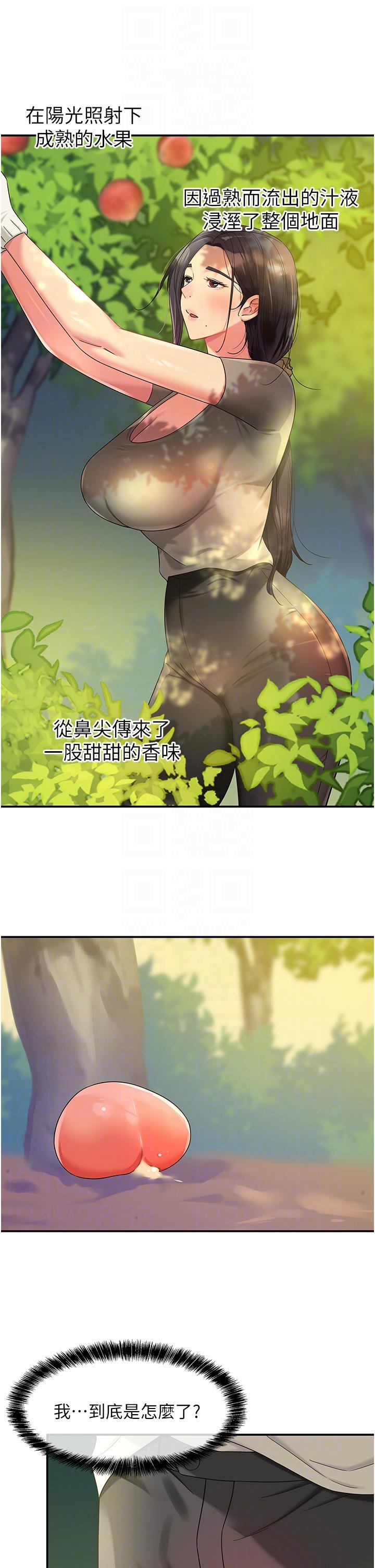 [韩国漫画] 洞洞杂货店 剧情,熟女人妻,巨乳大奶#[40P]-18