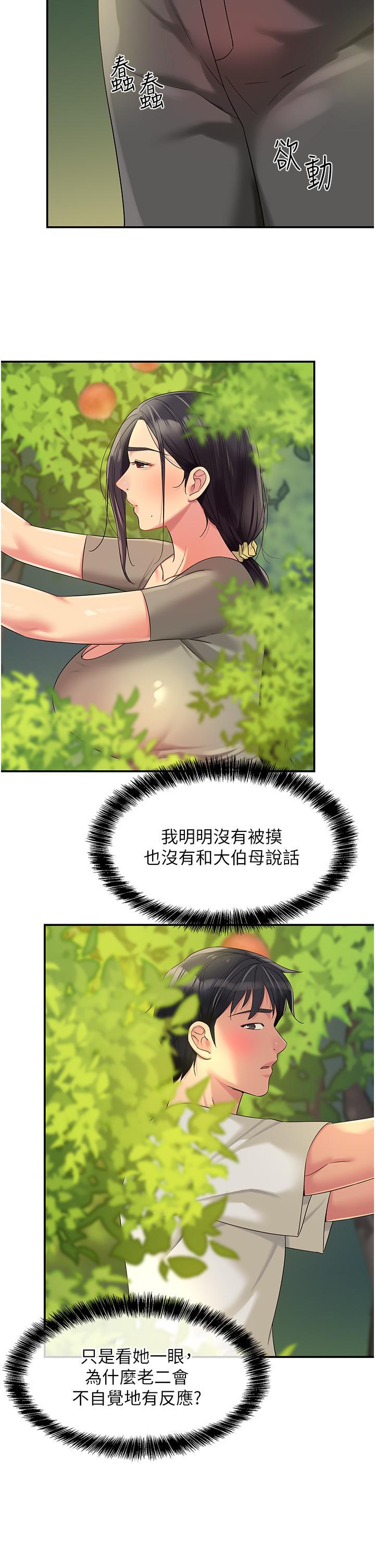 [韩国漫画] 洞洞杂货店 剧情,熟女人妻,巨乳大奶#[40P]-19
