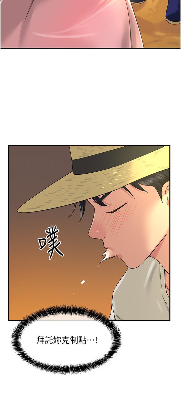 [韩国漫画] 洞洞杂货店 剧情,熟女人妻,巨乳大奶#[40P]-2