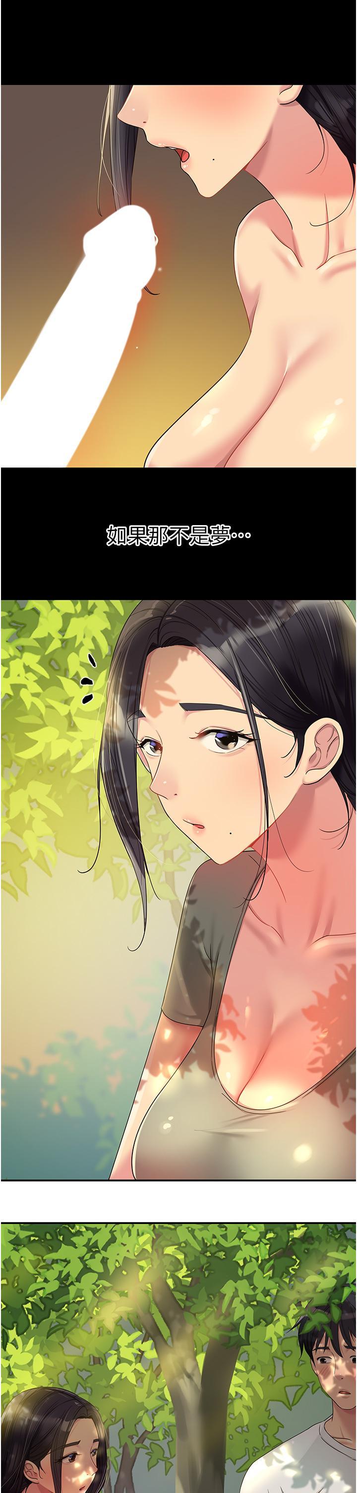 [韩国漫画] 洞洞杂货店 剧情,熟女人妻,巨乳大奶#[40P]-23