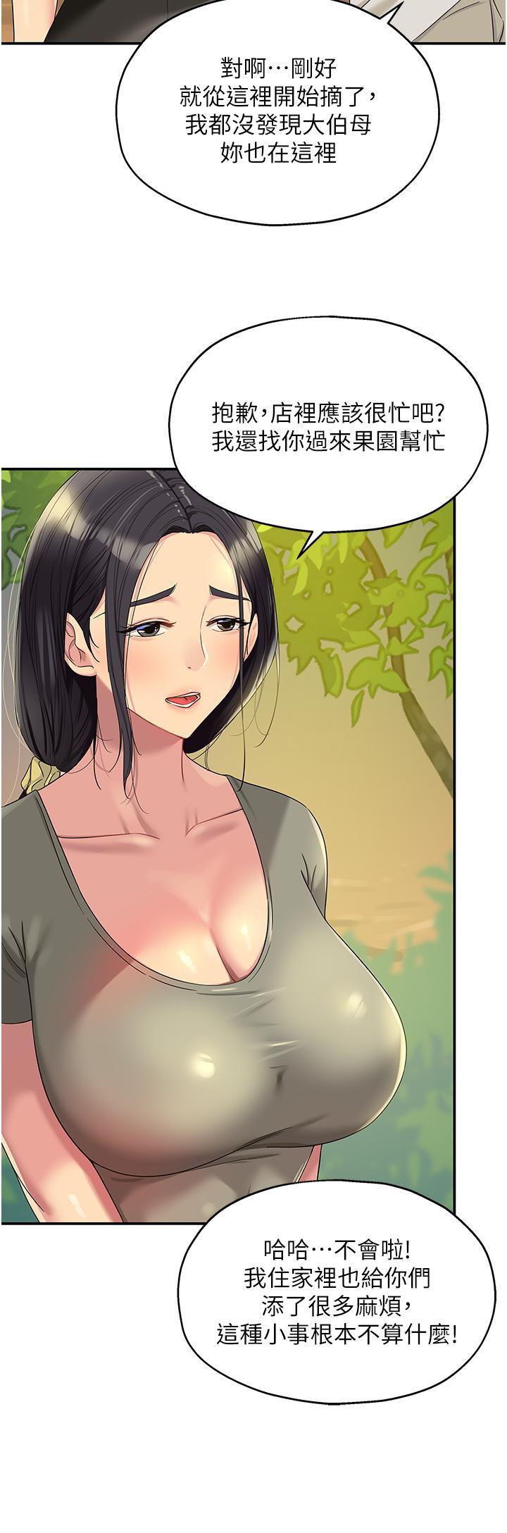 [韩国漫画] 洞洞杂货店 剧情,熟女人妻,巨乳大奶#[40P]-25