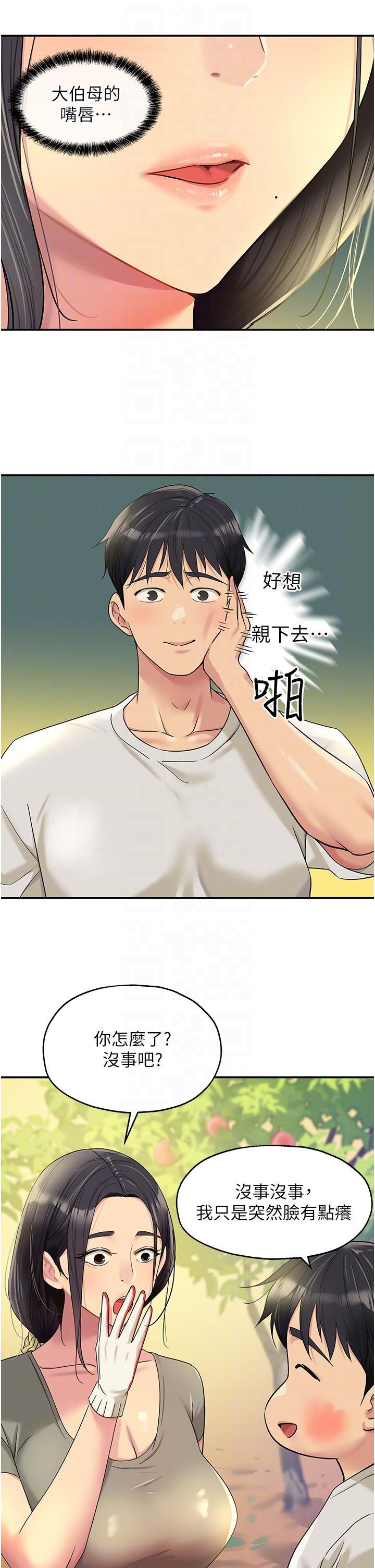 [韩国漫画] 洞洞杂货店 剧情,熟女人妻,巨乳大奶#[40P]-26