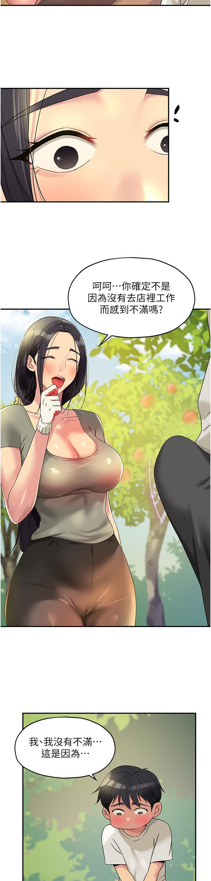[韩国漫画] 洞洞杂货店 剧情,熟女人妻,巨乳大奶#[40P]-27