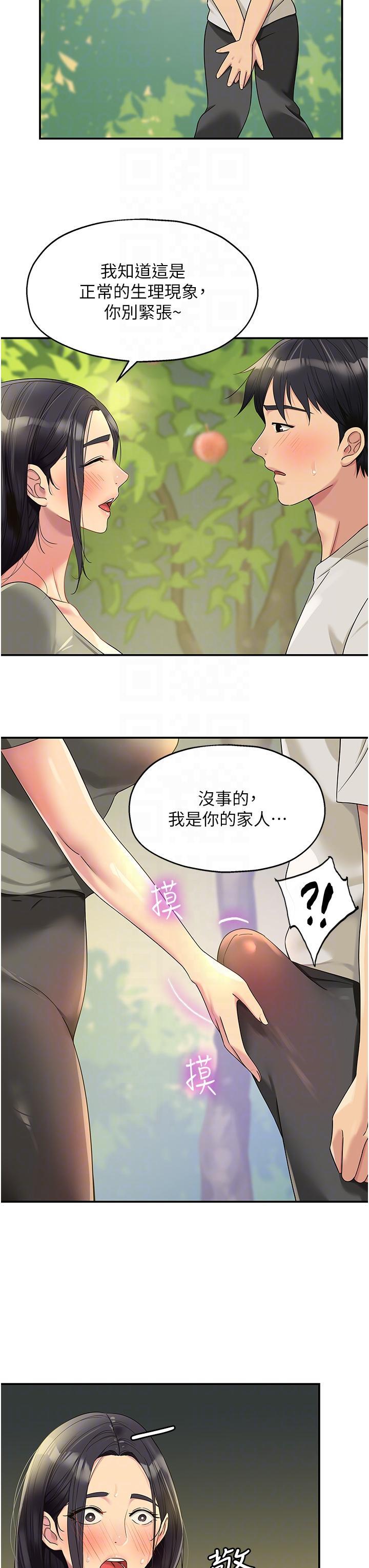 [韩国漫画] 洞洞杂货店 剧情,熟女人妻,巨乳大奶#[40P]-28