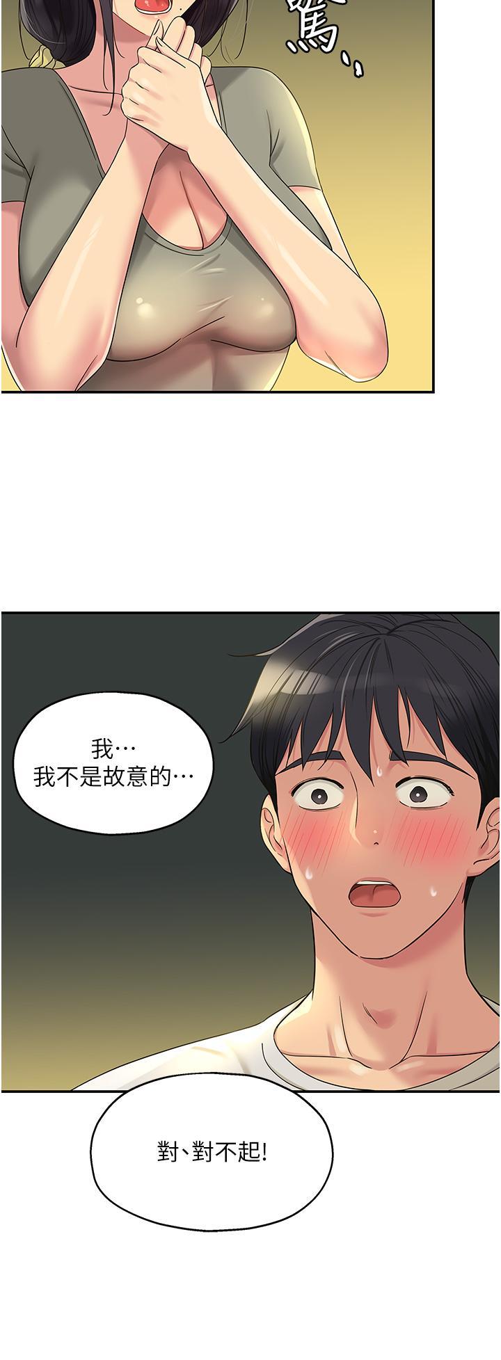 [韩国漫画] 洞洞杂货店 剧情,熟女人妻,巨乳大奶#[40P]-29