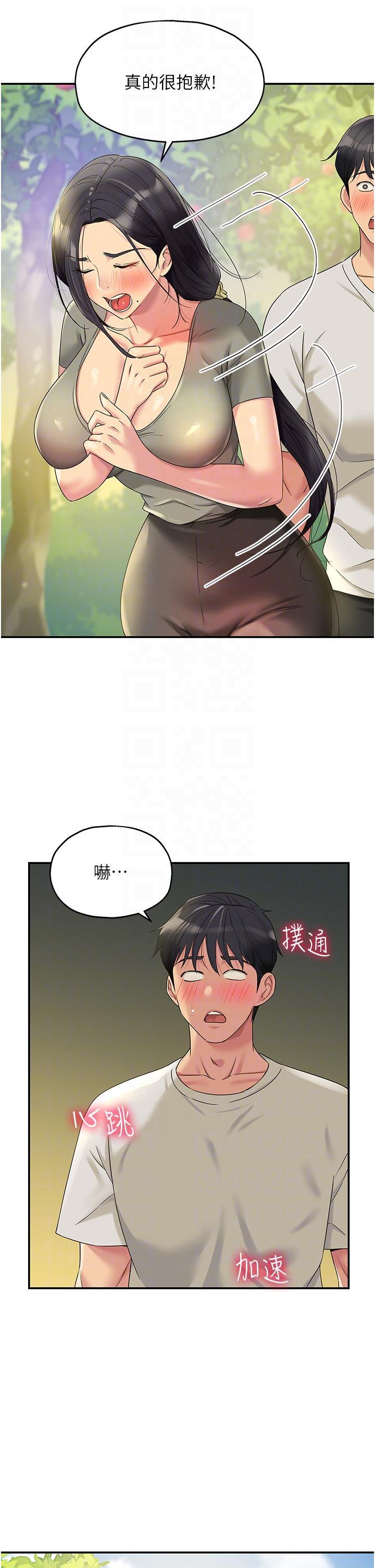[韩国漫画] 洞洞杂货店 剧情,熟女人妻,巨乳大奶#[40P]-30