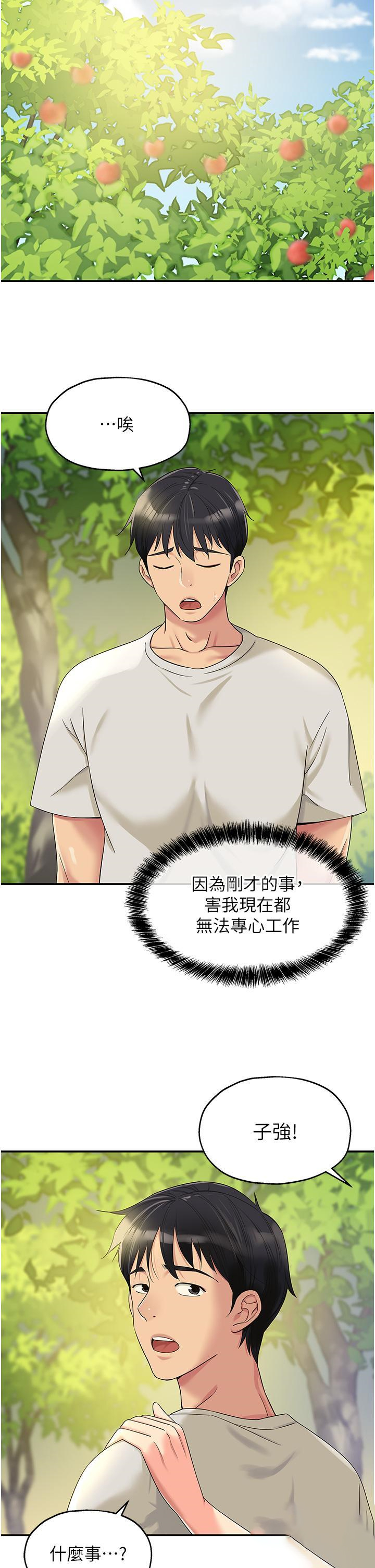 [韩国漫画] 洞洞杂货店 剧情,熟女人妻,巨乳大奶#[40P]-31