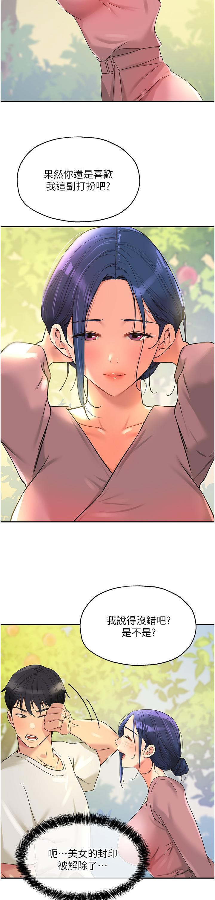 [韩国漫画] 洞洞杂货店 剧情,熟女人妻,巨乳大奶#[40P]-35