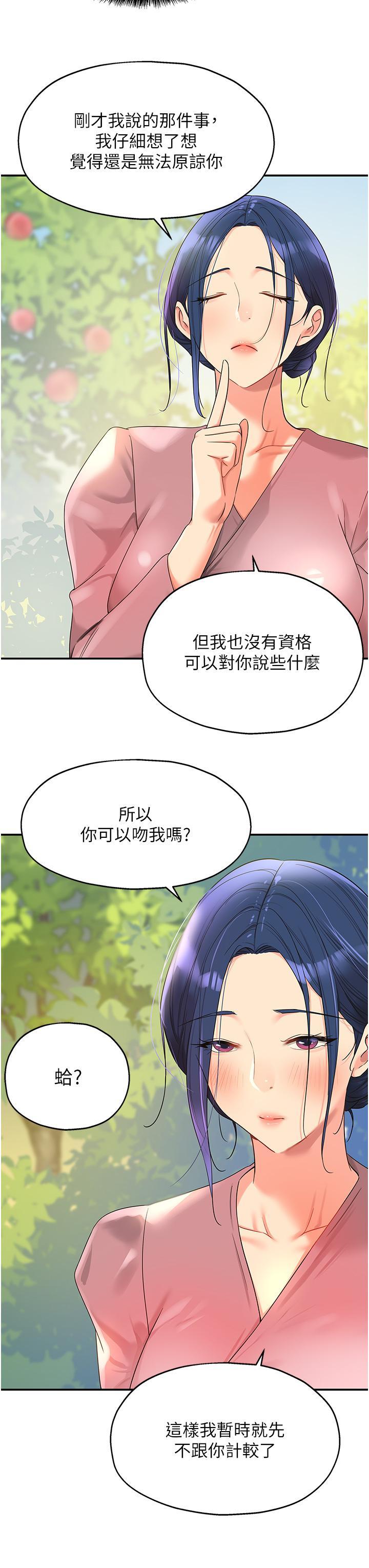[韩国漫画] 洞洞杂货店 剧情,熟女人妻,巨乳大奶#[40P]-36