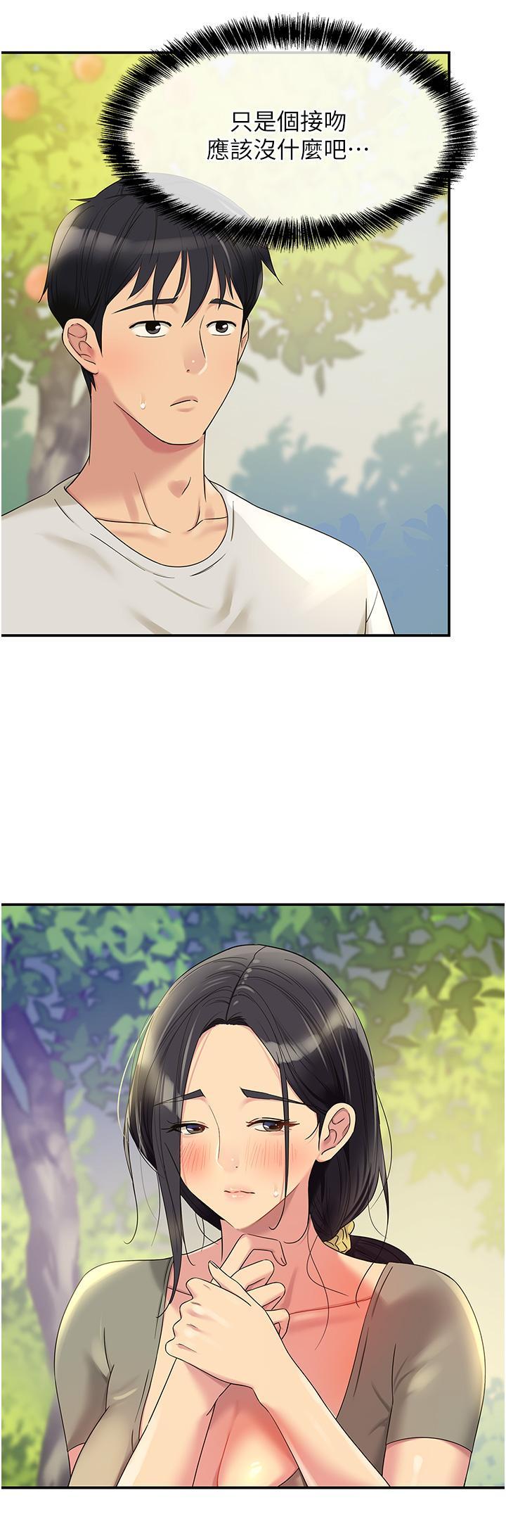 [韩国漫画] 洞洞杂货店 剧情,熟女人妻,巨乳大奶#[40P]-37
