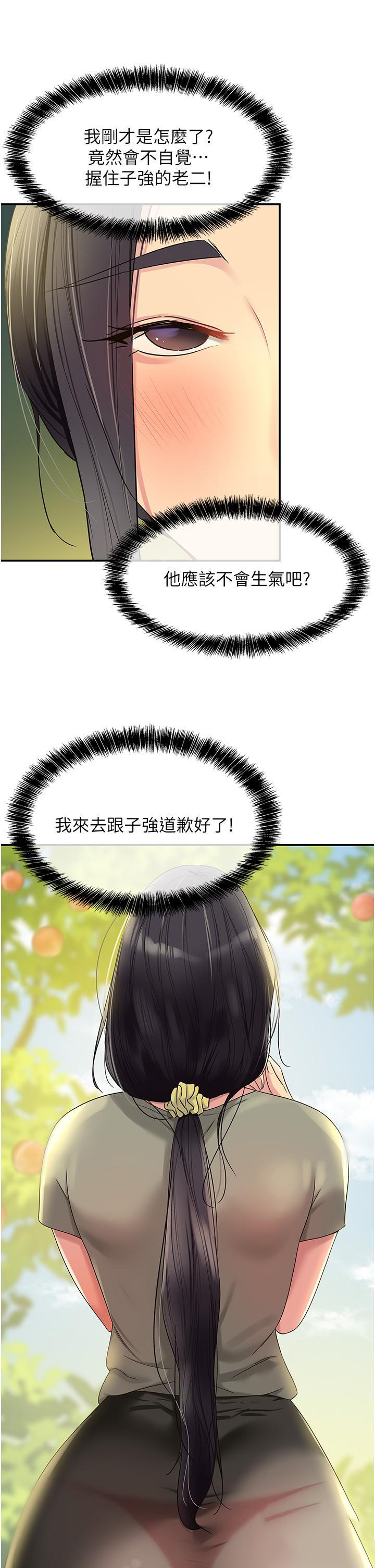 [韩国漫画] 洞洞杂货店 剧情,熟女人妻,巨乳大奶#[40P]-38