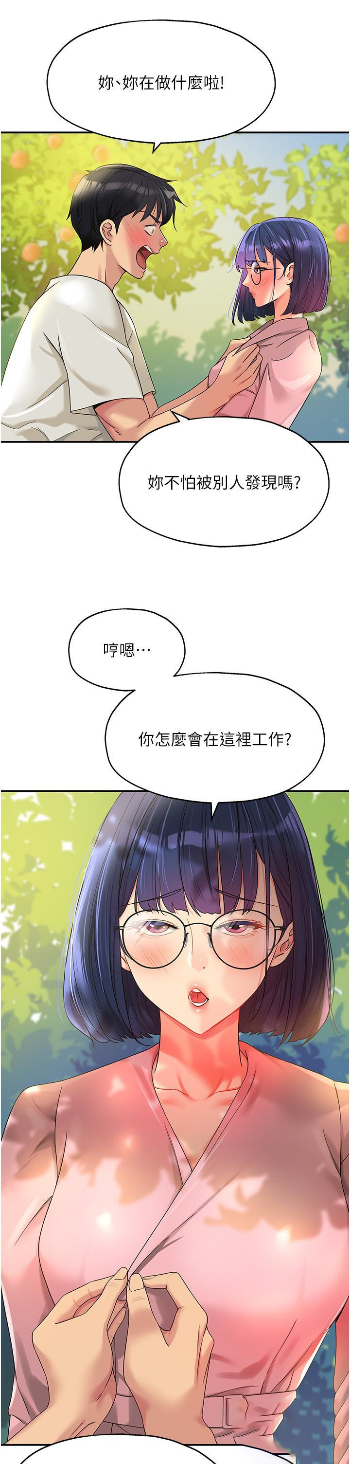 [韩国漫画] 洞洞杂货店 剧情,熟女人妻,巨乳大奶#[40P]-4