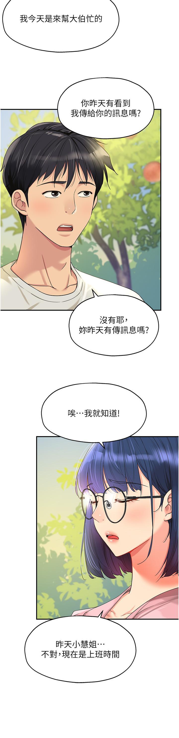 [韩国漫画] 洞洞杂货店 剧情,熟女人妻,巨乳大奶#[40P]-5